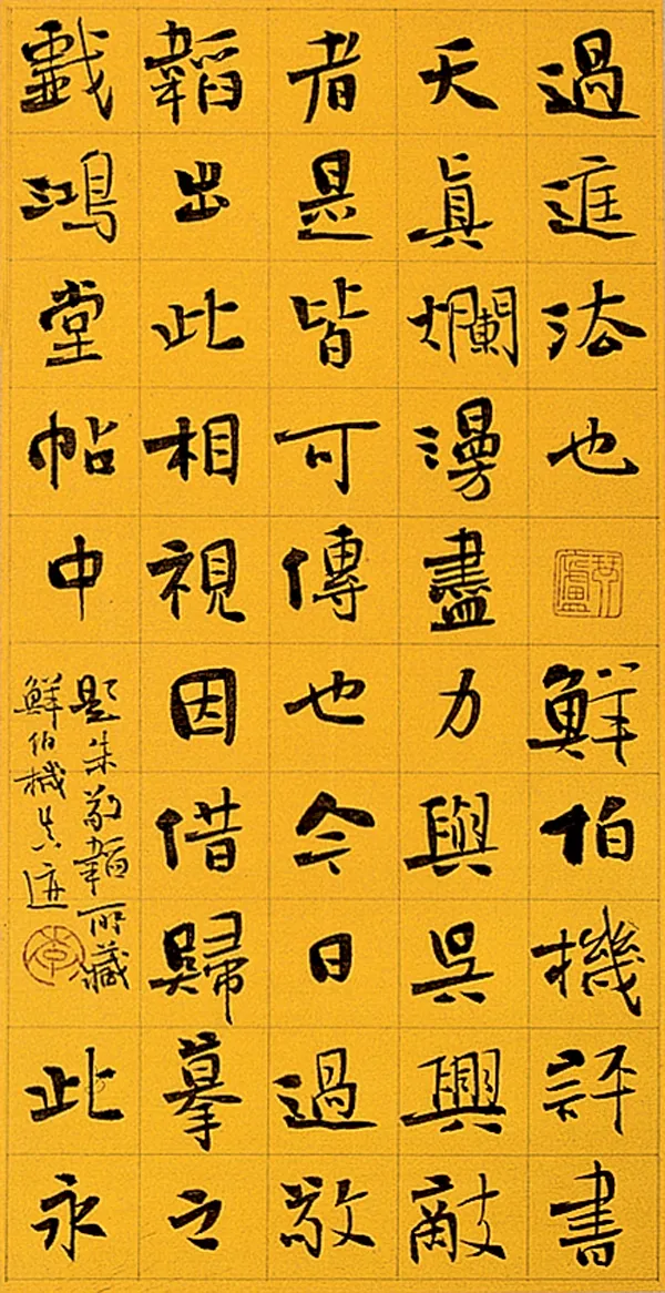 当代书法家李啸画像简介,李啸书法作品图片