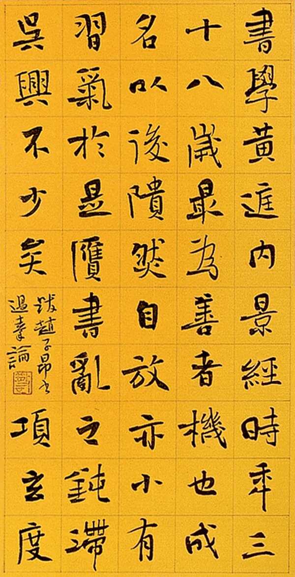 当代书法家李啸画像简介,李啸书法作品图片