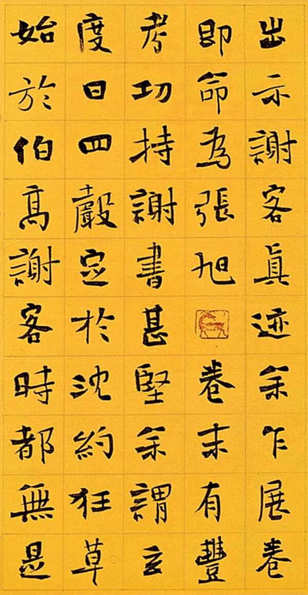 当代书法家李啸画像简介,李啸书法作品图片