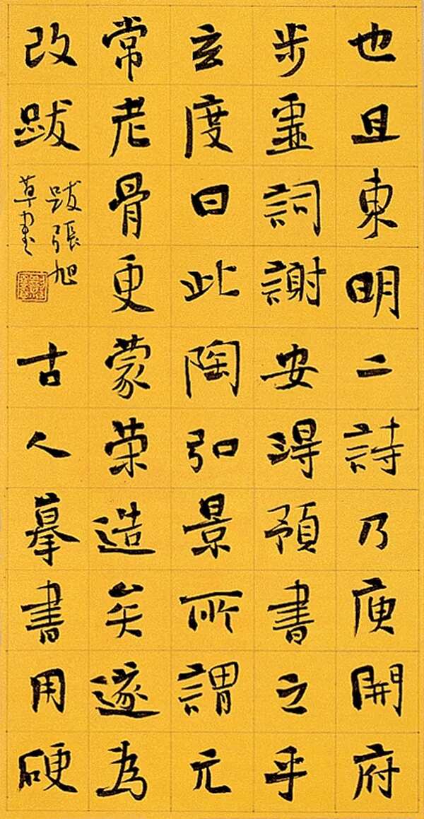 当代书法家李啸画像简介,李啸书法作品图片