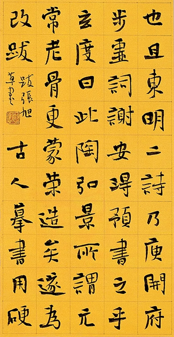 当代书法家李啸画像简介,李啸书法作品图片