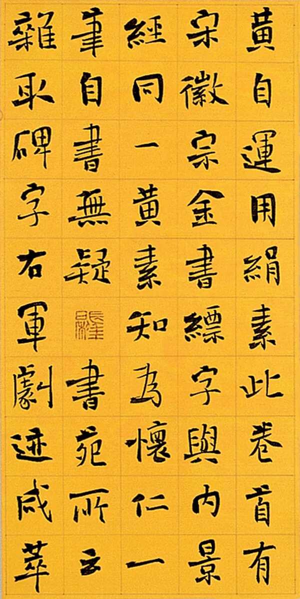 当代书法家李啸画像简介,李啸书法作品图片