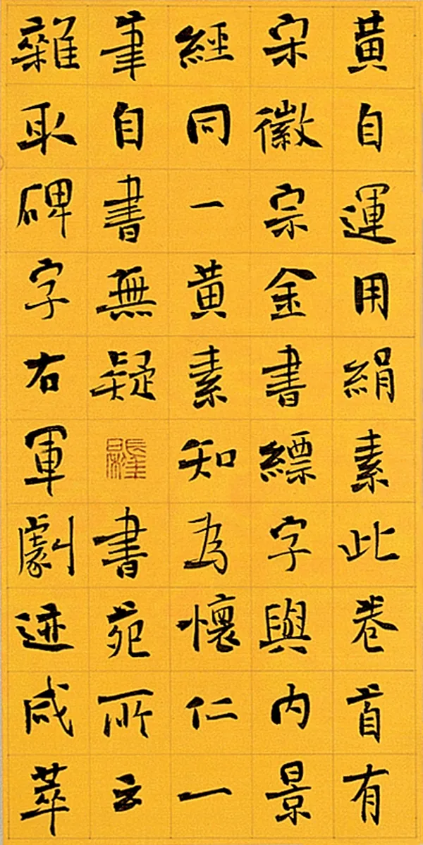 当代书法家李啸画像简介,李啸书法作品图片