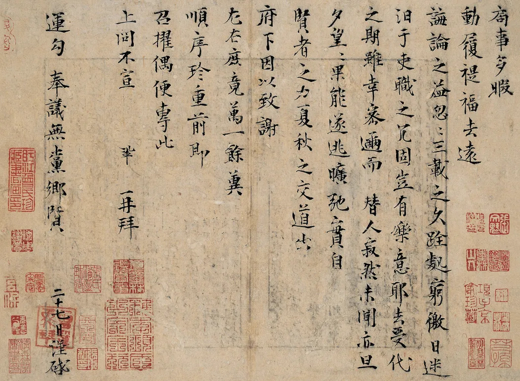 宋辽金书法家曾巩画像简介,曾巩书法作品图片