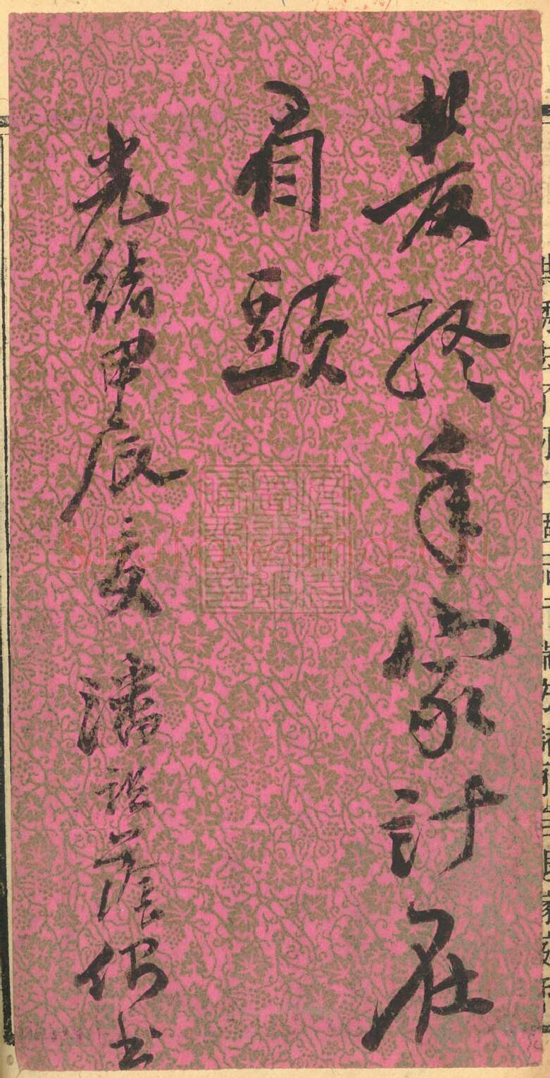 清代书法家潘祖荫画像简介,潘祖荫书法作品图片