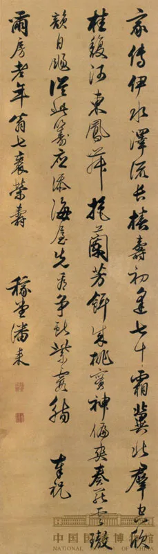 清代书法家潘耒画像简介,潘耒书法作品图片