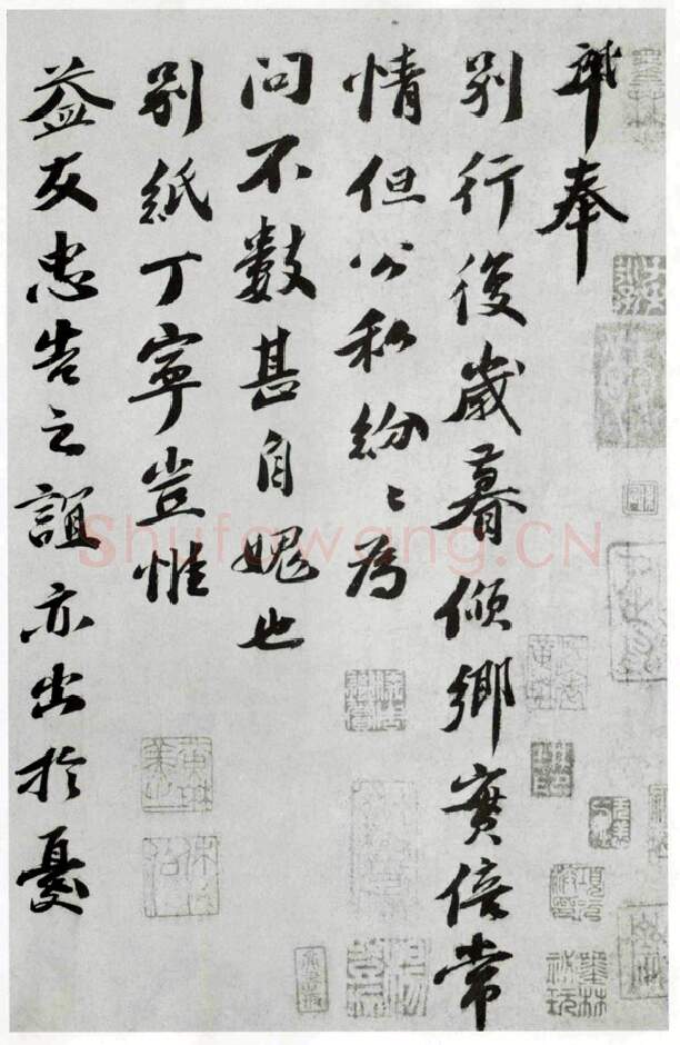 宋辽金书法家曾肇画像简介,曾肇书法作品图片