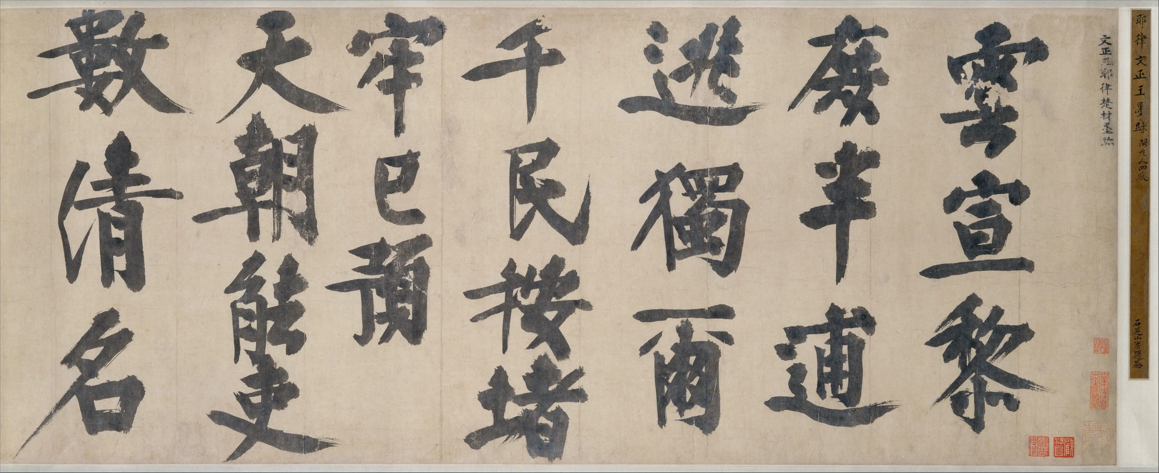元代书法家耶律楚材画像简介,耶律楚材书法作品图片