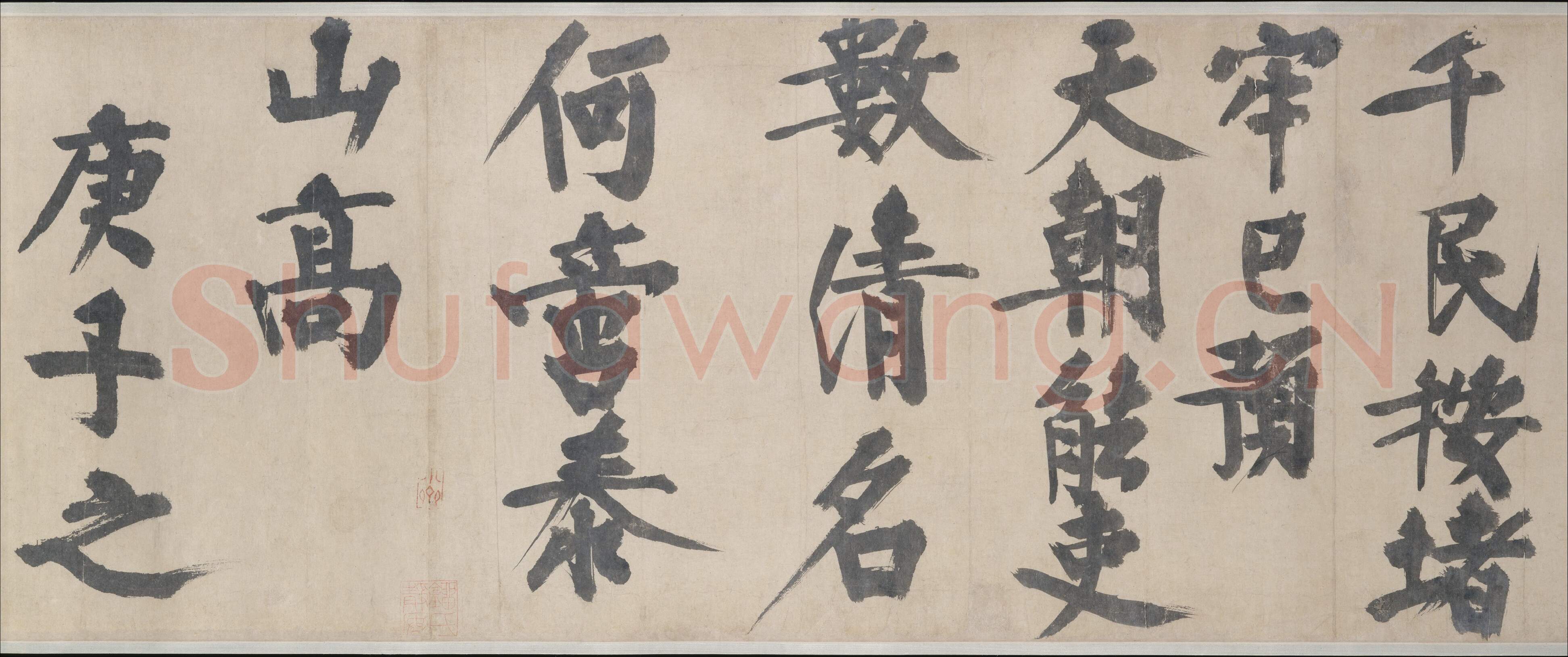 元代书法家耶律楚材画像简介,耶律楚材书法作品图片