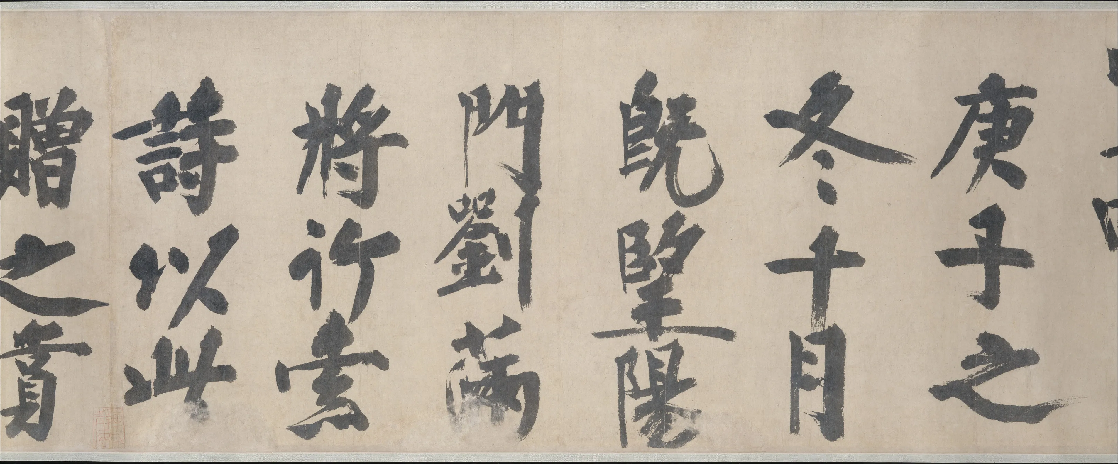 元代书法家耶律楚材画像简介,耶律楚材书法作品图片