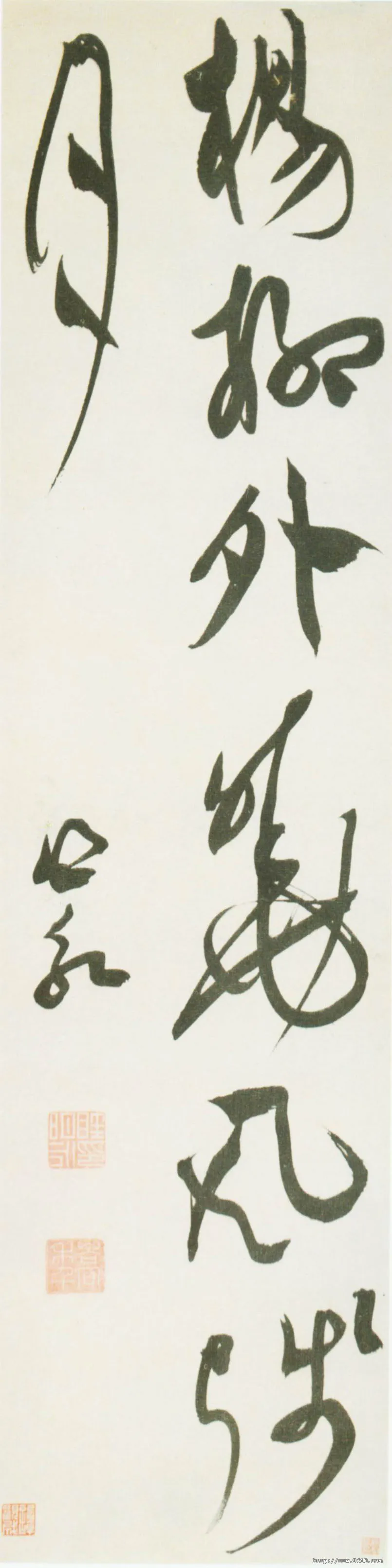 明代书法家眭明永画像简介,眭明永书法作品图片