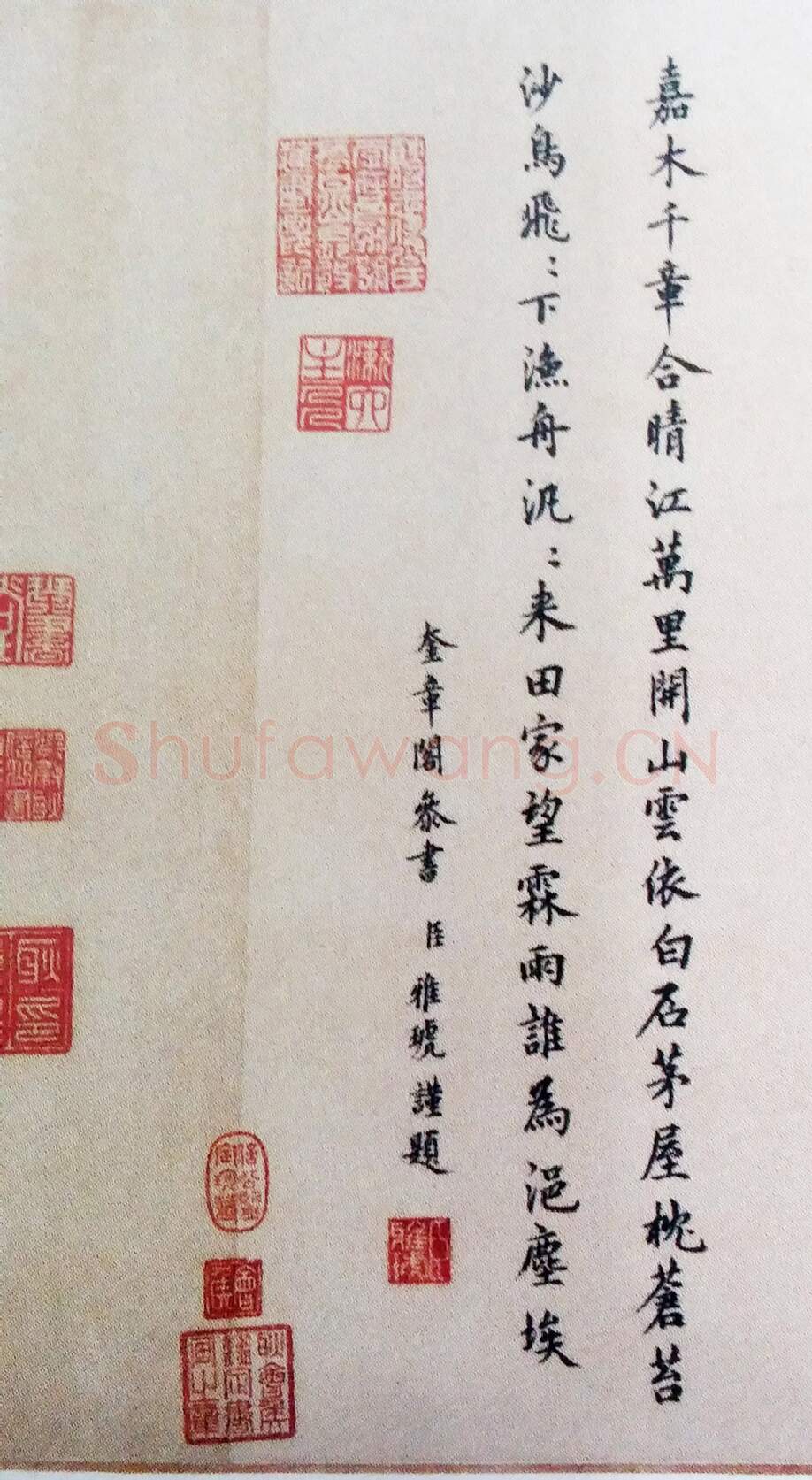 元代书法家雅琥画像简介,雅琥书法作品图片