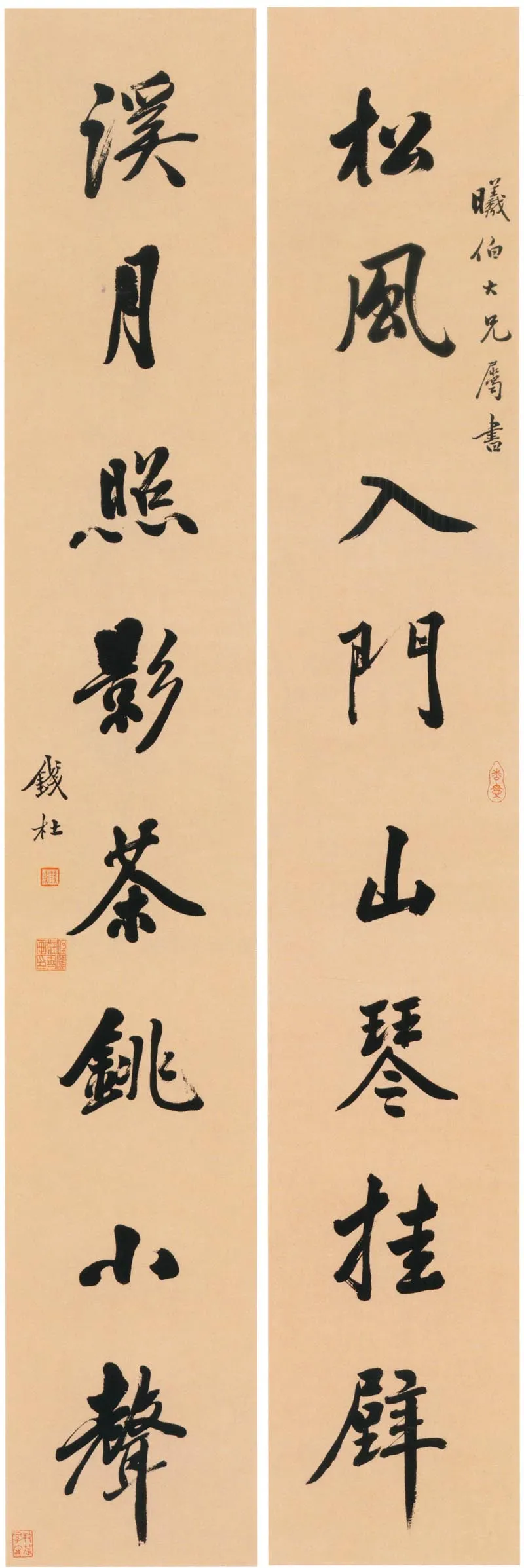 清代书法家钱杜画像简介,钱杜书法作品图片