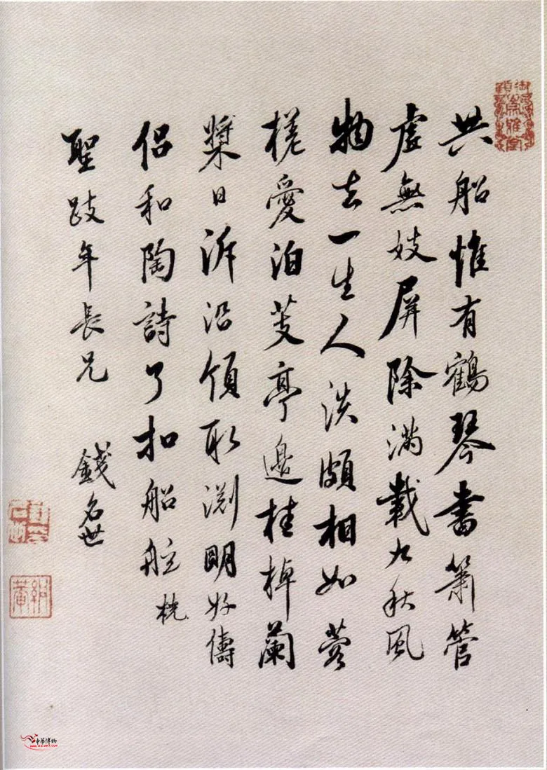 清代书法家钱名世画像简介,钱名世书法作品图片
