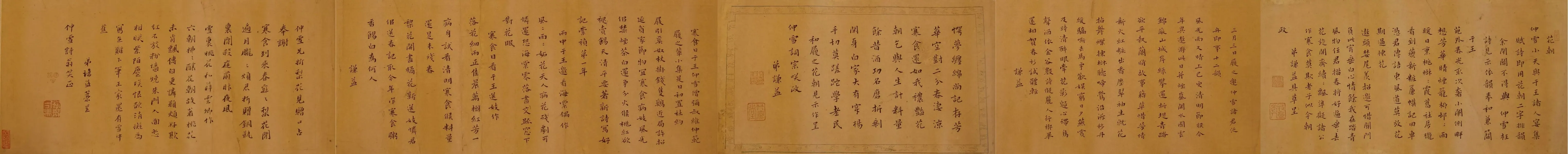 清代书法家钱谦益画像简介,钱谦益书法作品图片