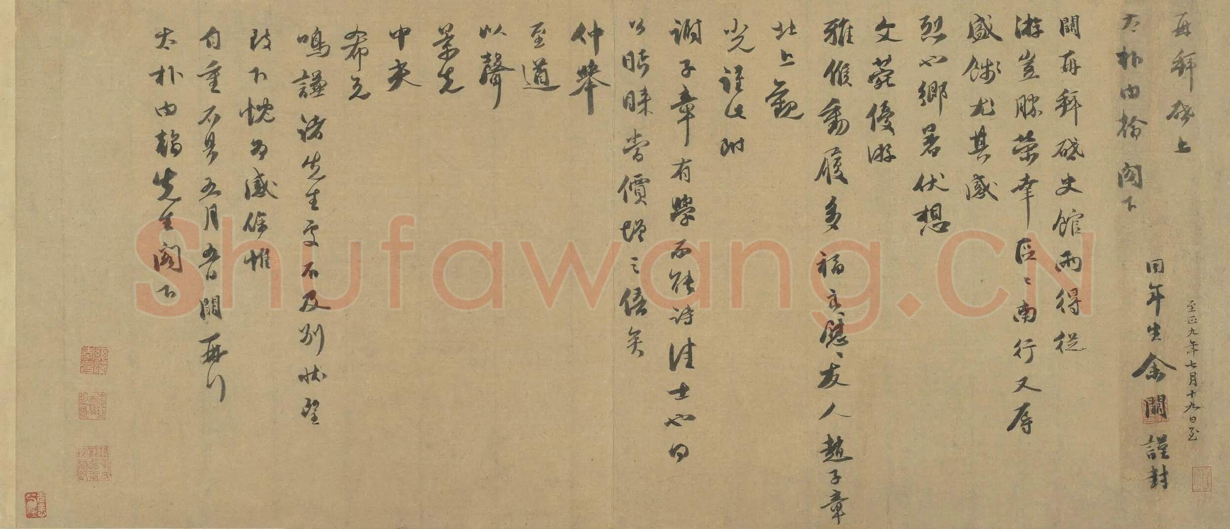 元代书法家余阙画像简介,余阙书法作品图片