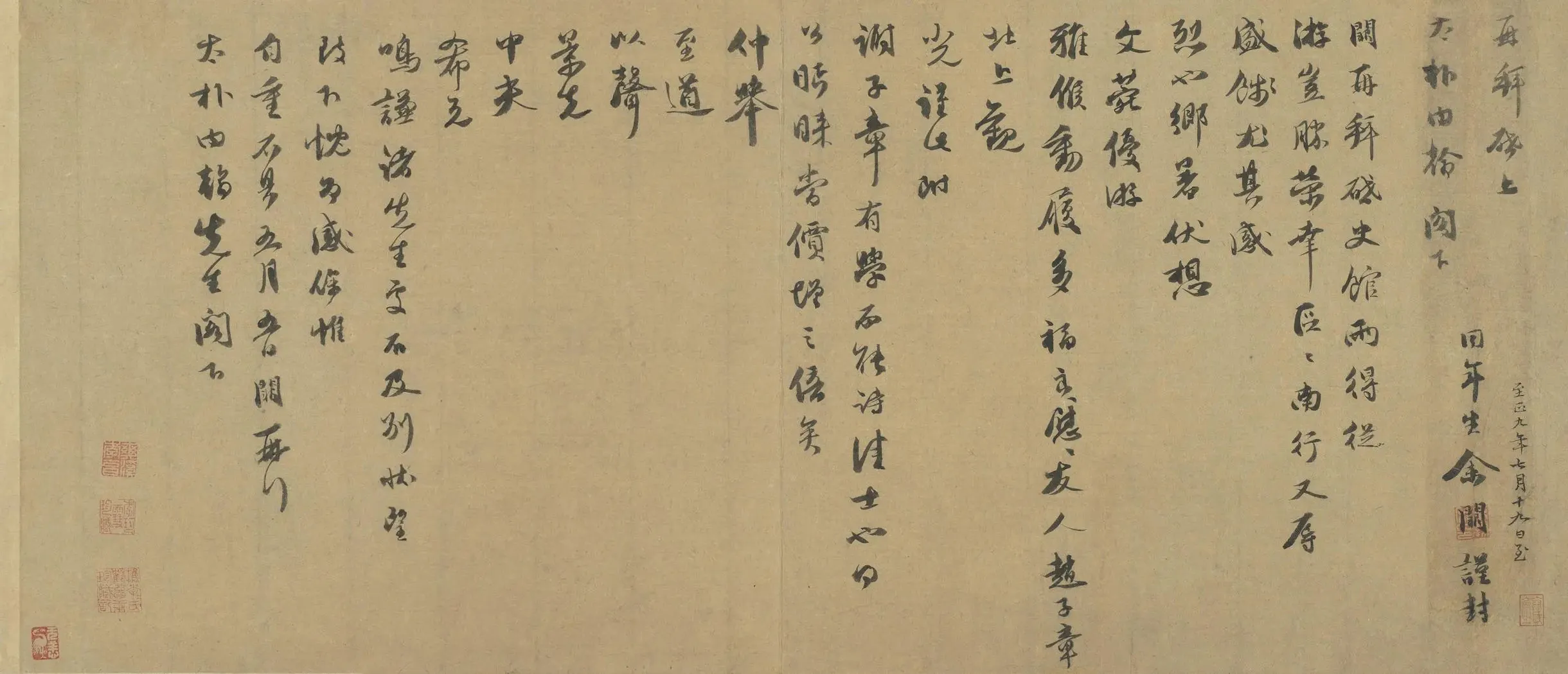 元代书法家余阙画像简介,余阙书法作品图片