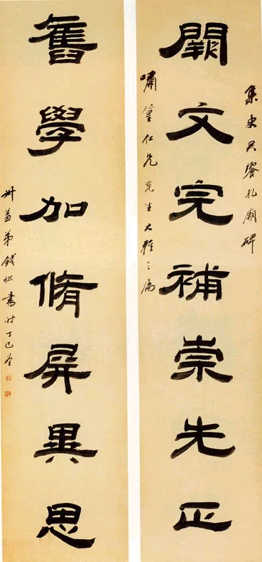 清代书法家钱松画像简介,钱松书法作品图片