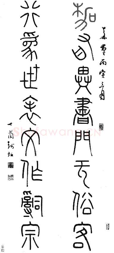 清代书法家钱坫画像简介,钱坫书法作品图片