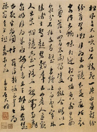 清代书法家屈大均画像简介,屈大均书法作品图片
