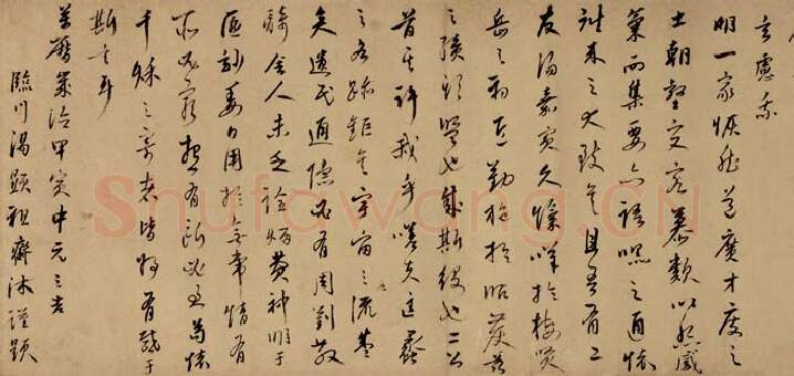 明代书法家汤显祖画像简介,汤显祖书法作品图片