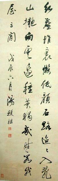 明代书法家汤显祖画像简介,汤显祖书法作品图片