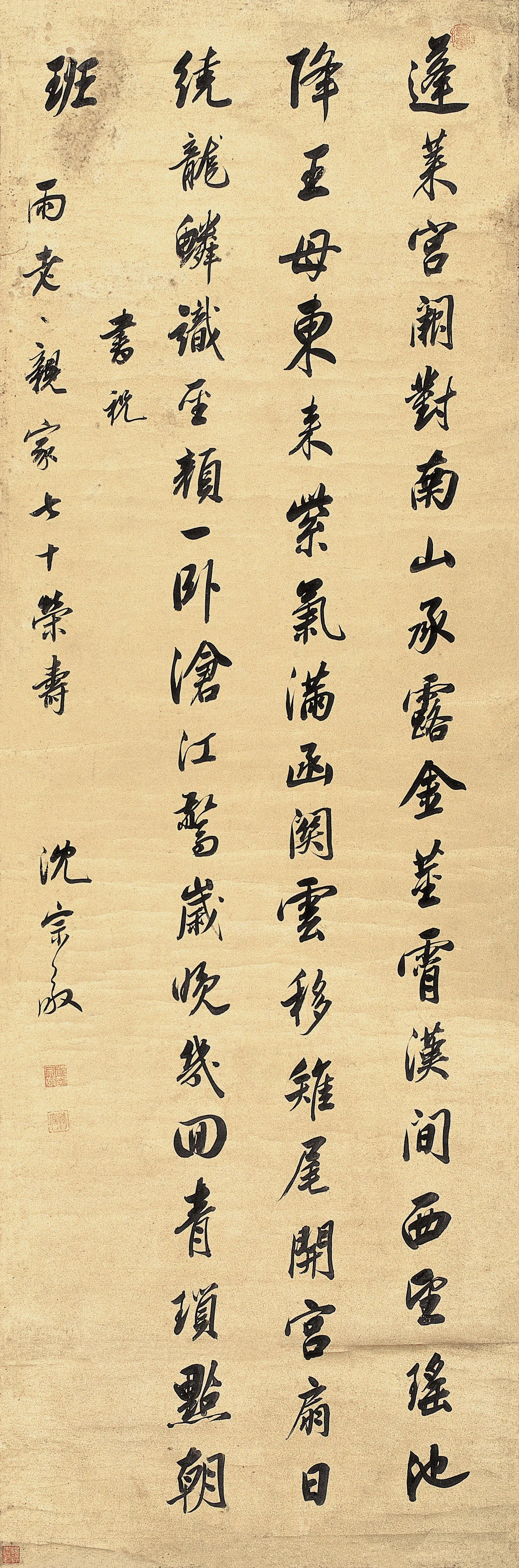 清代书法家沈宗敬画像简介,沈宗敬书法作品图片