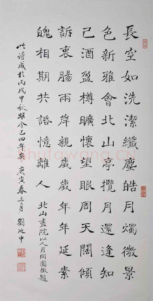 当代书法家刘迺中画像简介,刘迺中书法作品图片