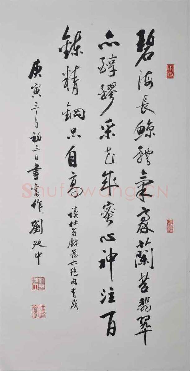 当代书法家刘迺中画像简介,刘迺中书法作品图片