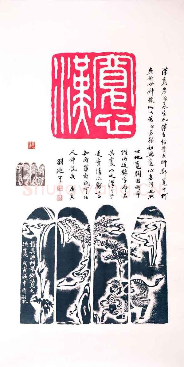 当代书法家刘迺中画像简介,刘迺中书法作品图片