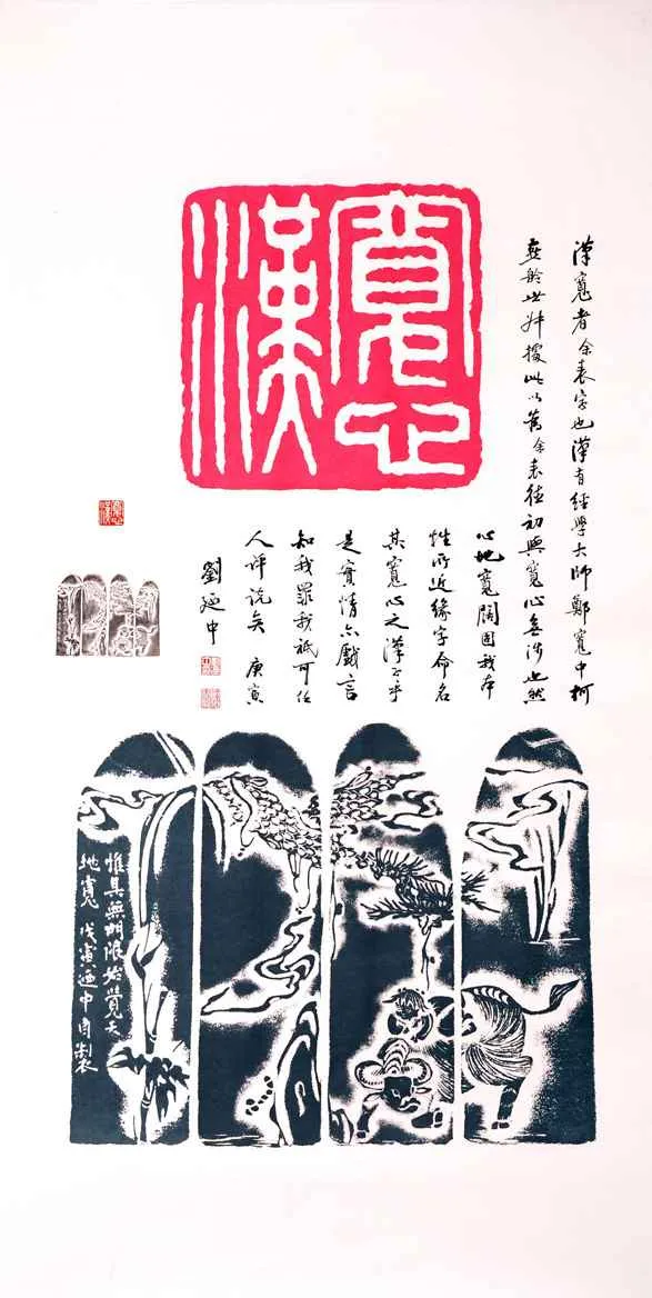 当代书法家刘迺中画像简介,刘迺中书法作品图片
