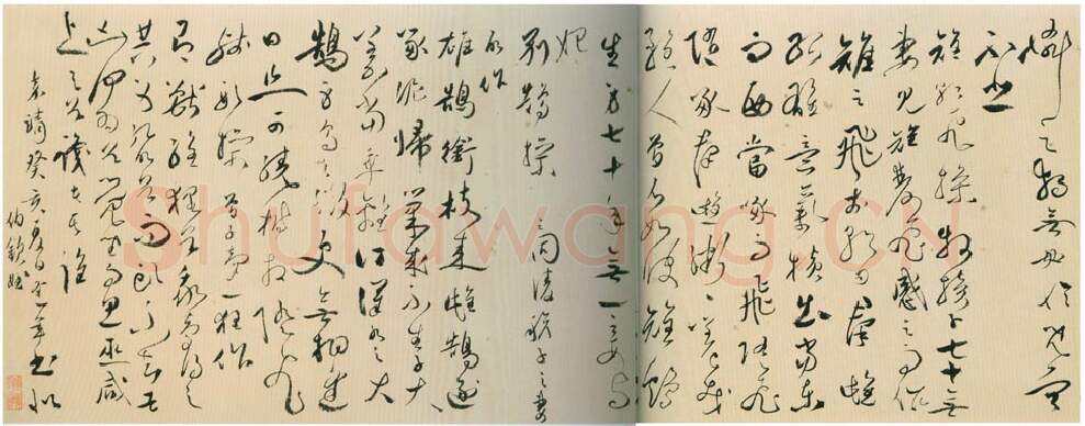 明代书法家王逢年画像简介,王逢年书法作品图片