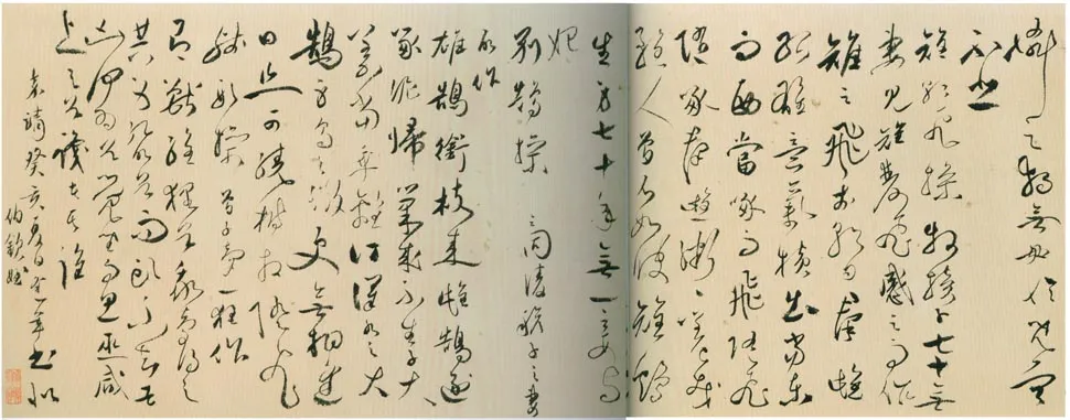 明代书法家王逢年画像简介,王逢年书法作品图片