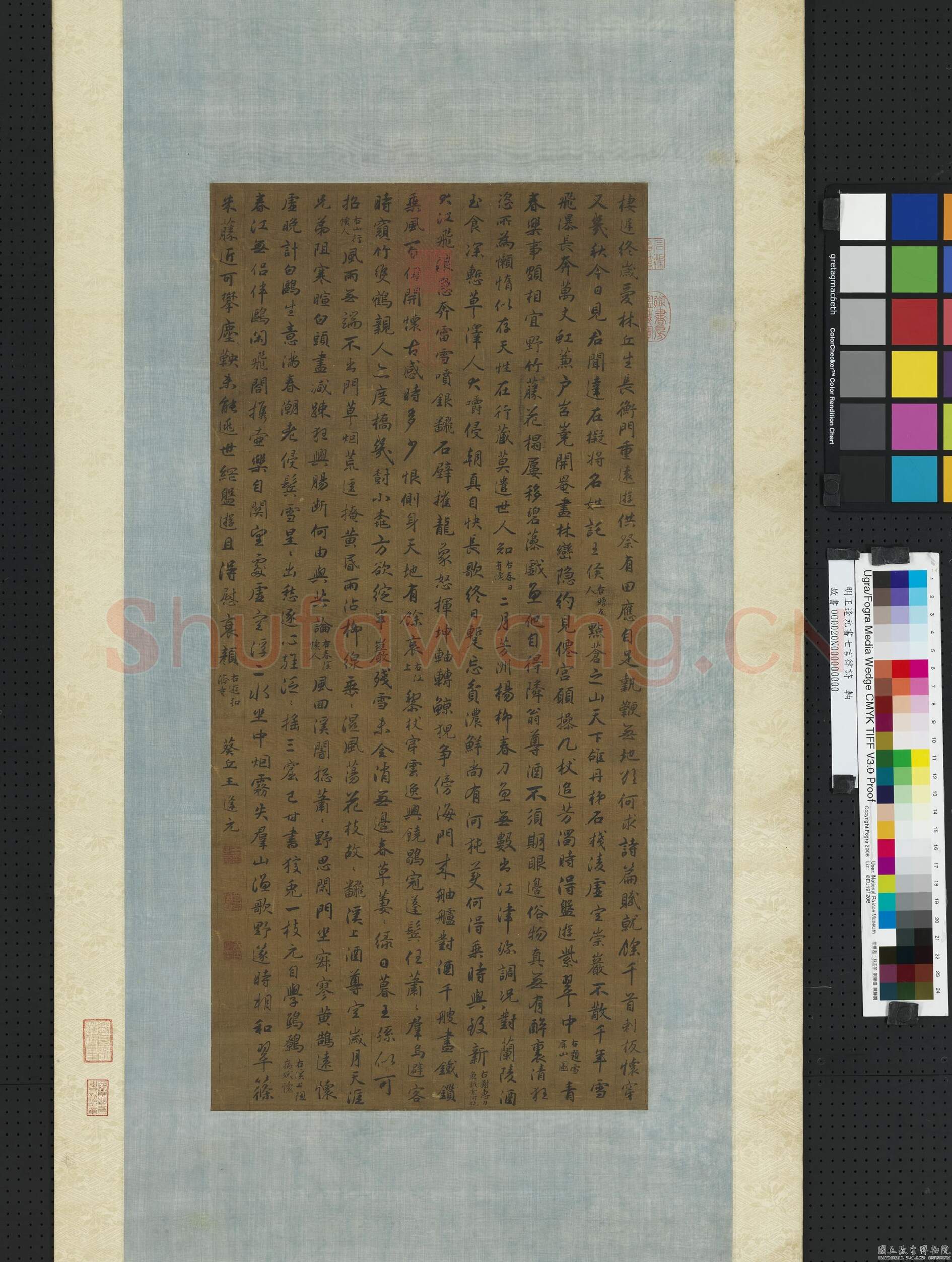 明代书法家王逢元画像简介,王逢元书法作品图片