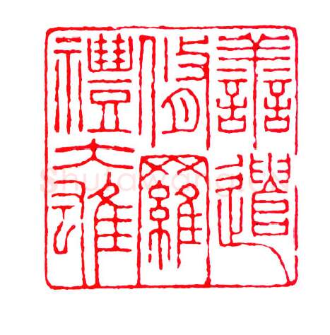 当代书法家刘迺中画像简介,刘迺中书法作品图片