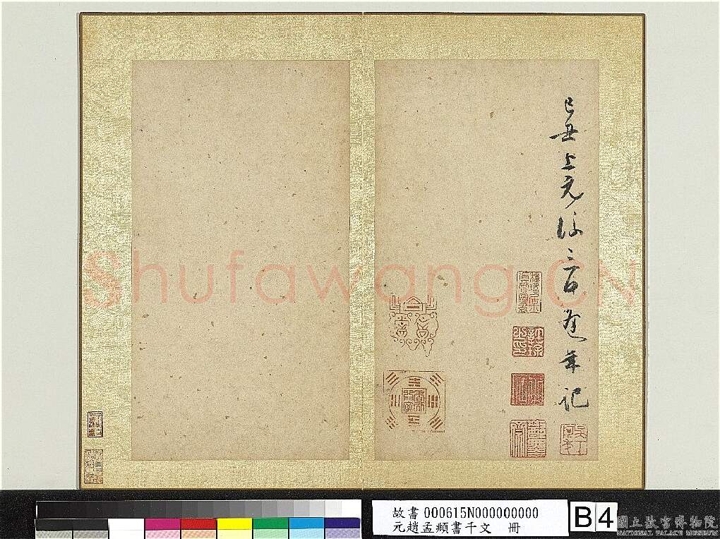 明代书法家王逢年画像简介,王逢年书法作品图片