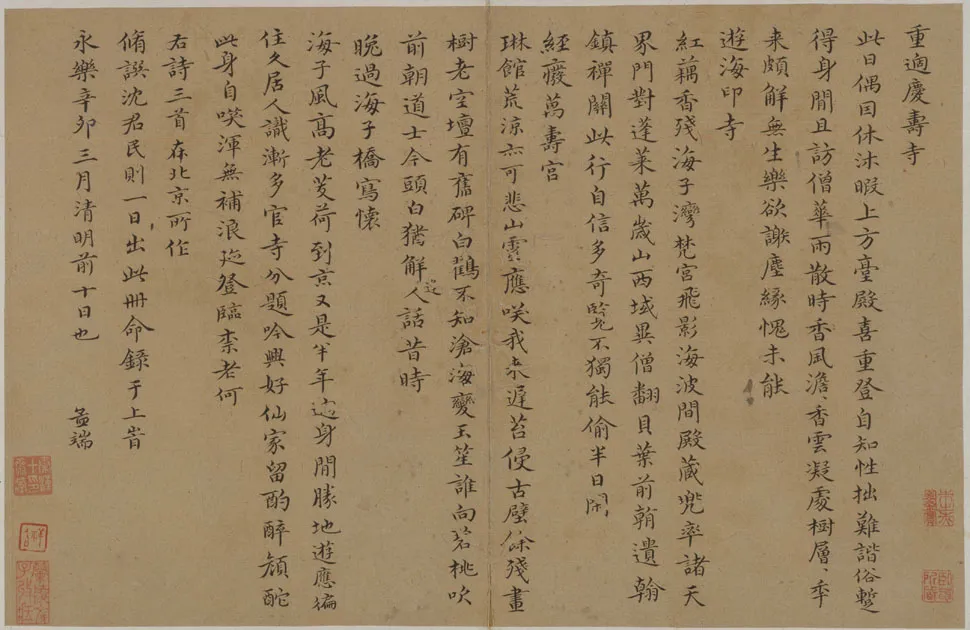 明代书法家王绂画像简介,王绂书法作品图片