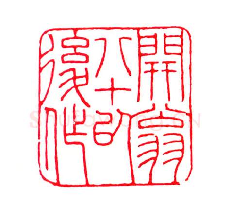 当代书法家刘迺中画像简介,刘迺中书法作品图片