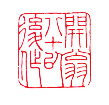 当代书法家刘迺中画像简介,刘迺中书法作品图片