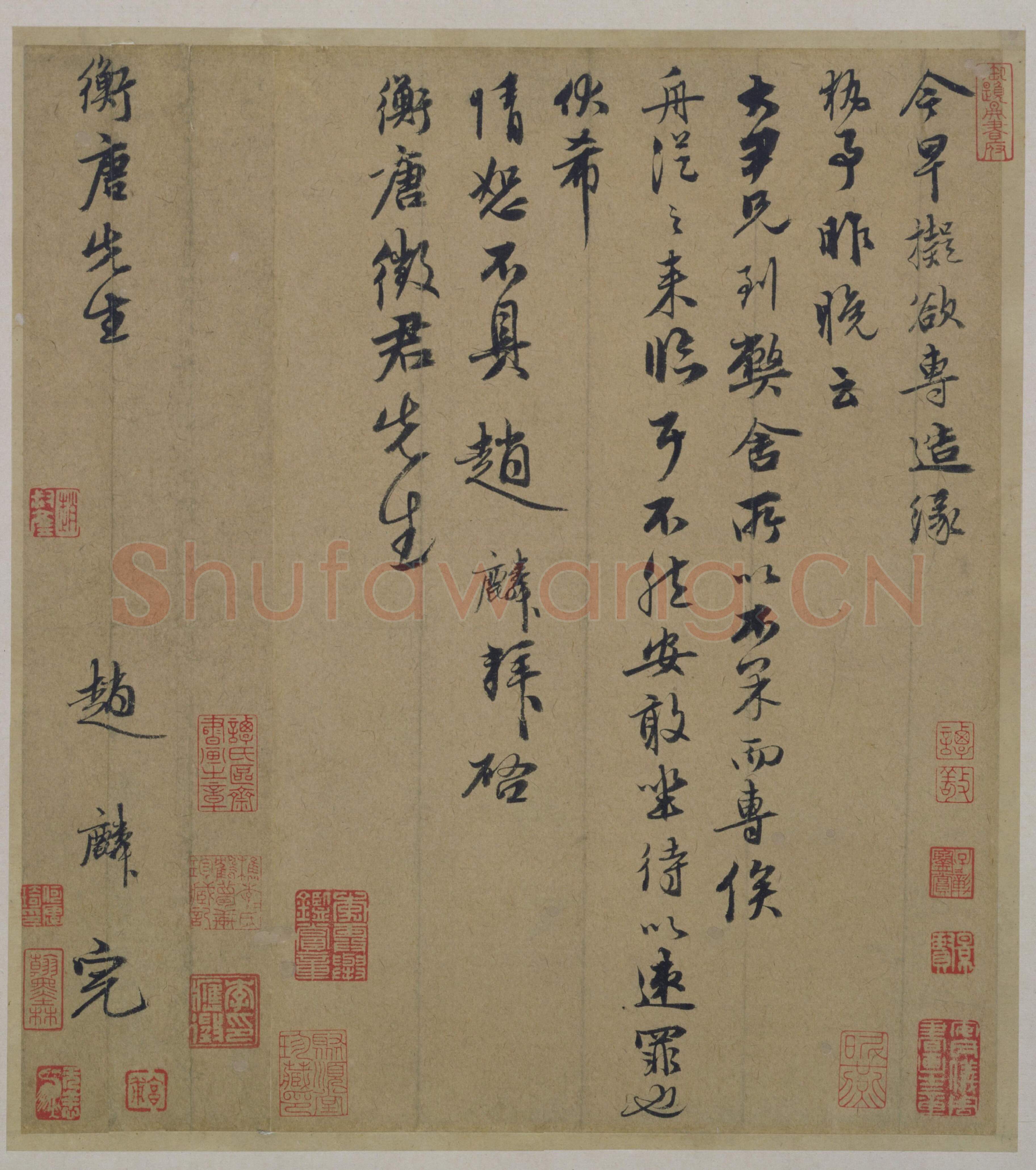 元代书法家赵麟画像简介,赵麟书法作品图片