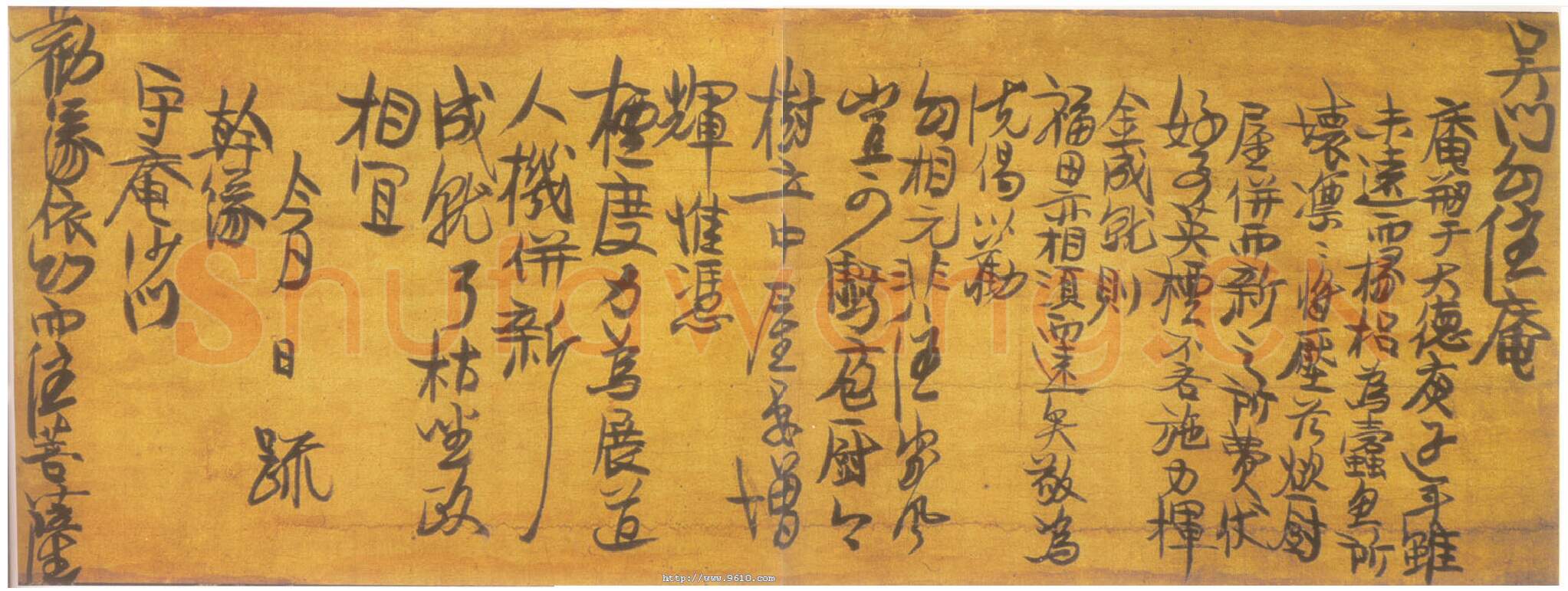 元代书法家中峰明本画像简介,中峰明本书法作品图片