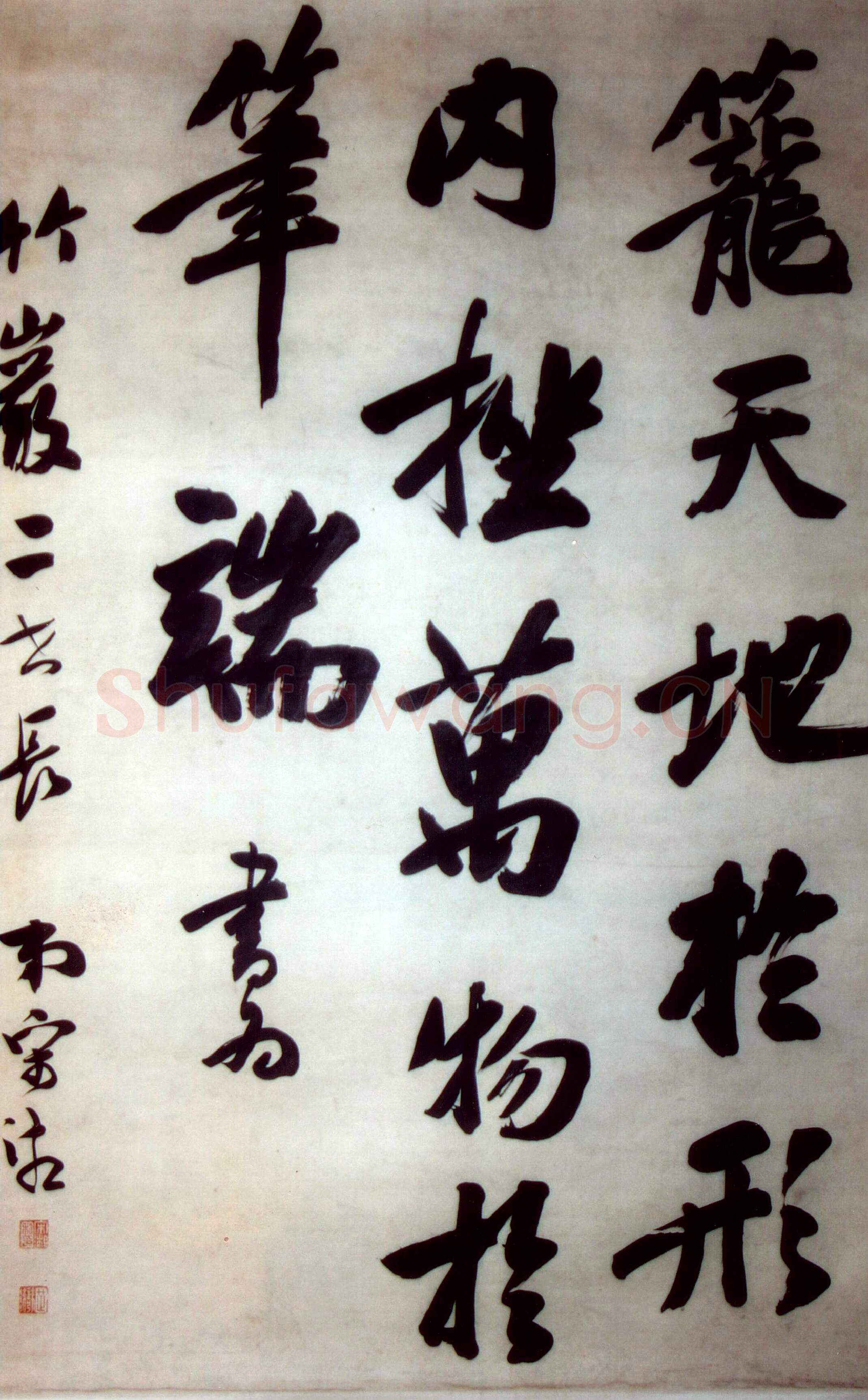 清代书法家宋湘画像简介,宋湘书法作品图片