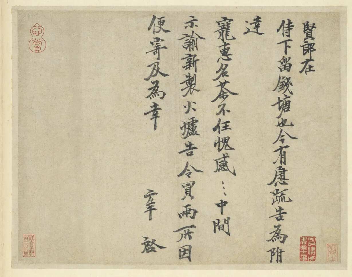 宋辽金书法家张方平画像简介,张方平书法作品图片