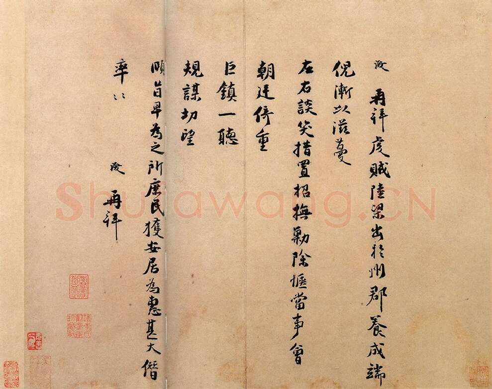 宋辽金书法家张浚画像简介,张浚书法作品图片