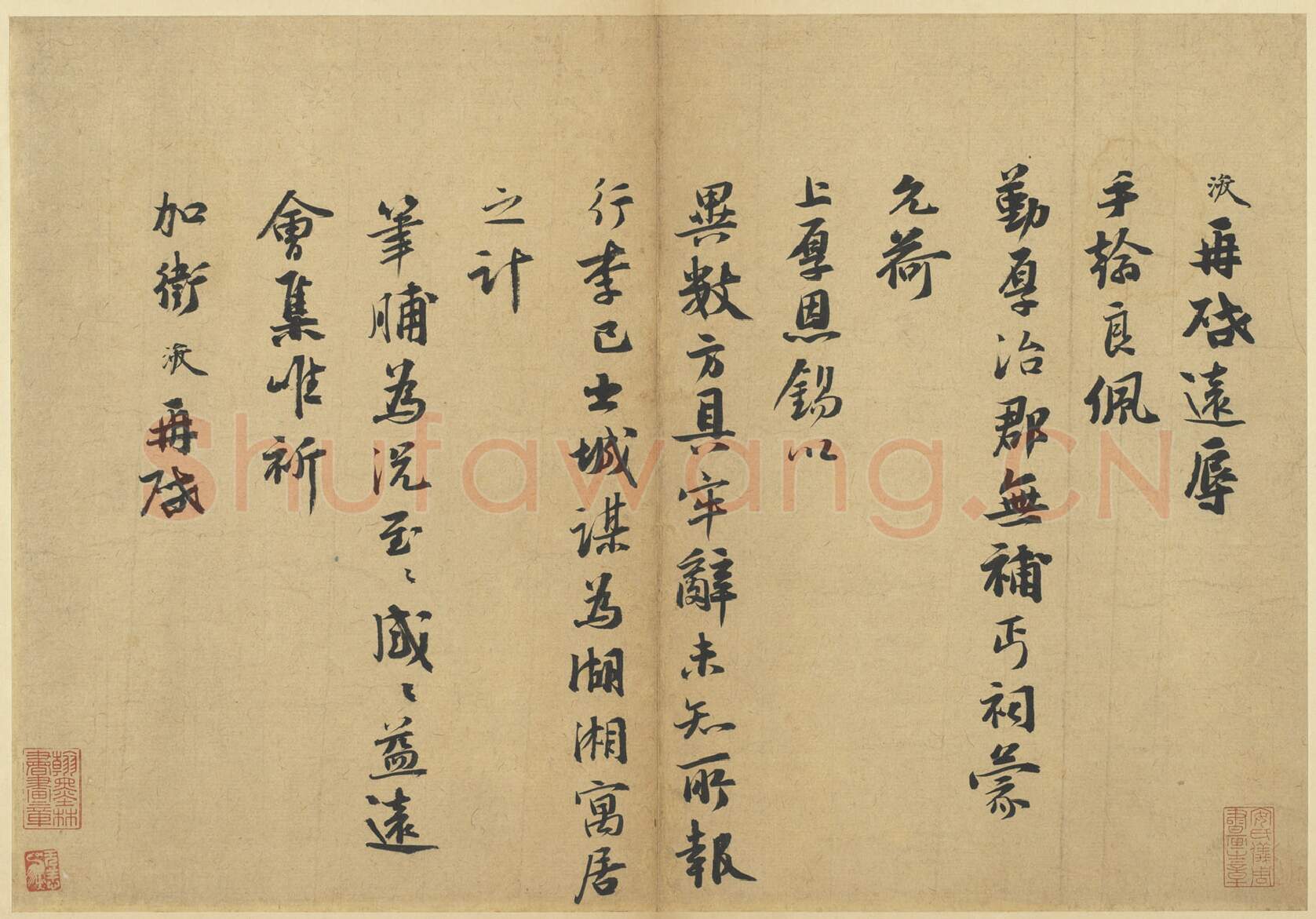 宋辽金书法家张浚画像简介,张浚书法作品图片