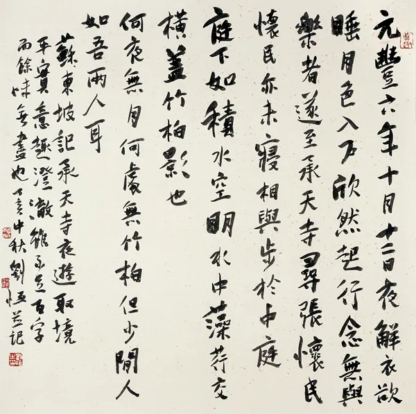 当代书法家刘恒画像简介,刘恒书法作品图片