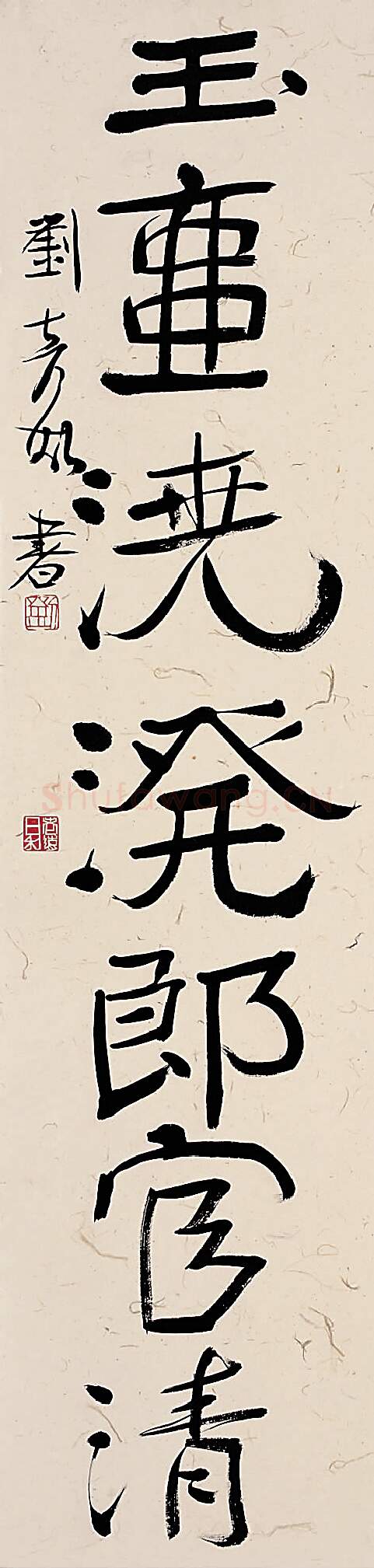 当代书法家刘彦湖画像简介,刘彦湖书法作品图片