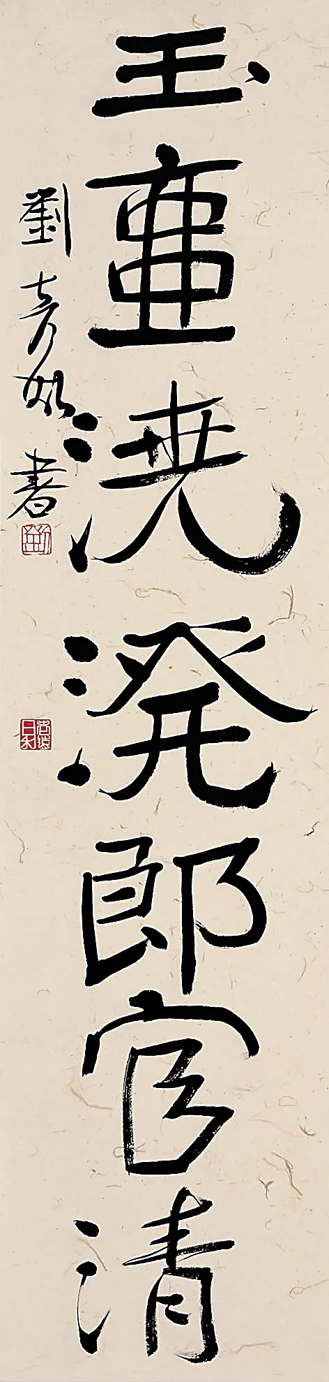 当代书法家刘彦湖画像简介,刘彦湖书法作品图片