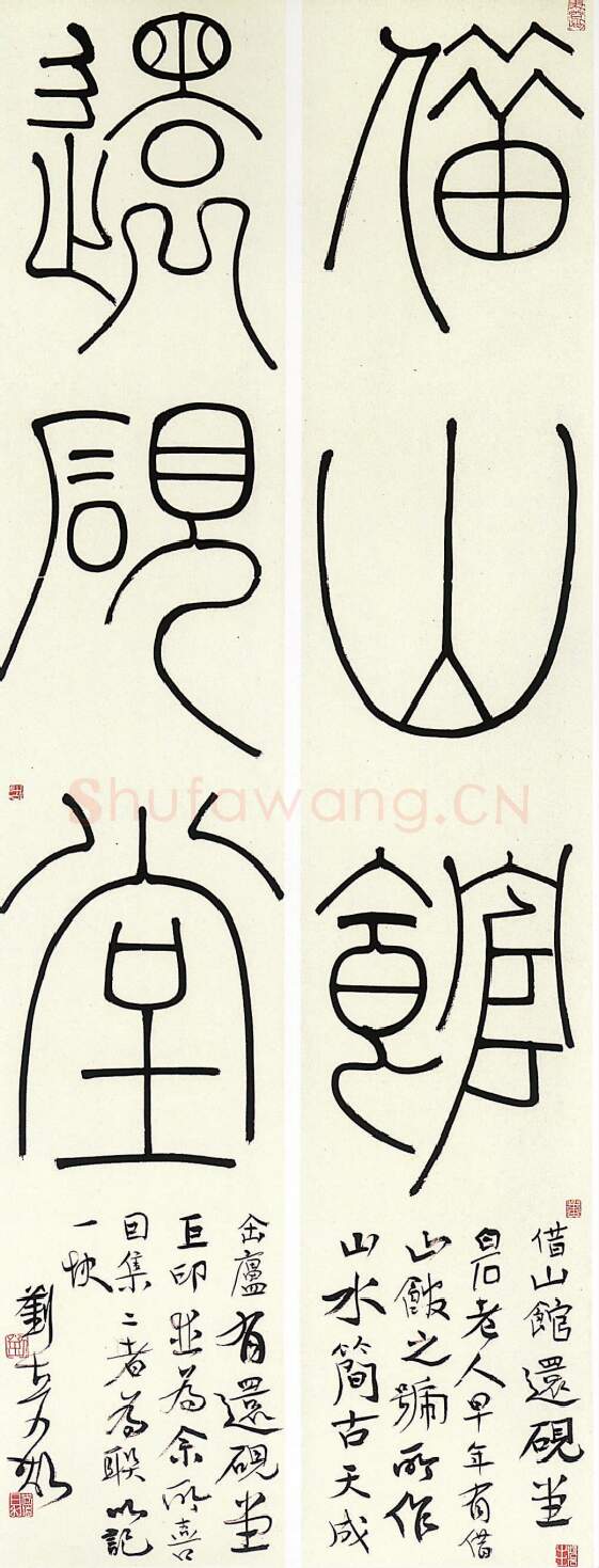 当代书法家刘彦湖画像简介,刘彦湖书法作品图片