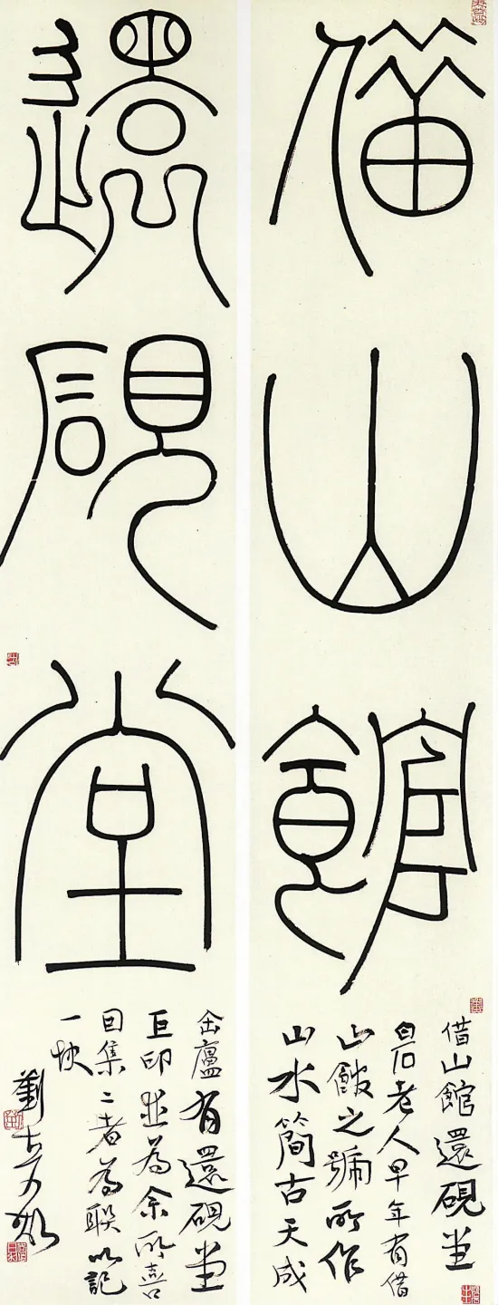 当代书法家刘彦湖画像简介,刘彦湖书法作品图片